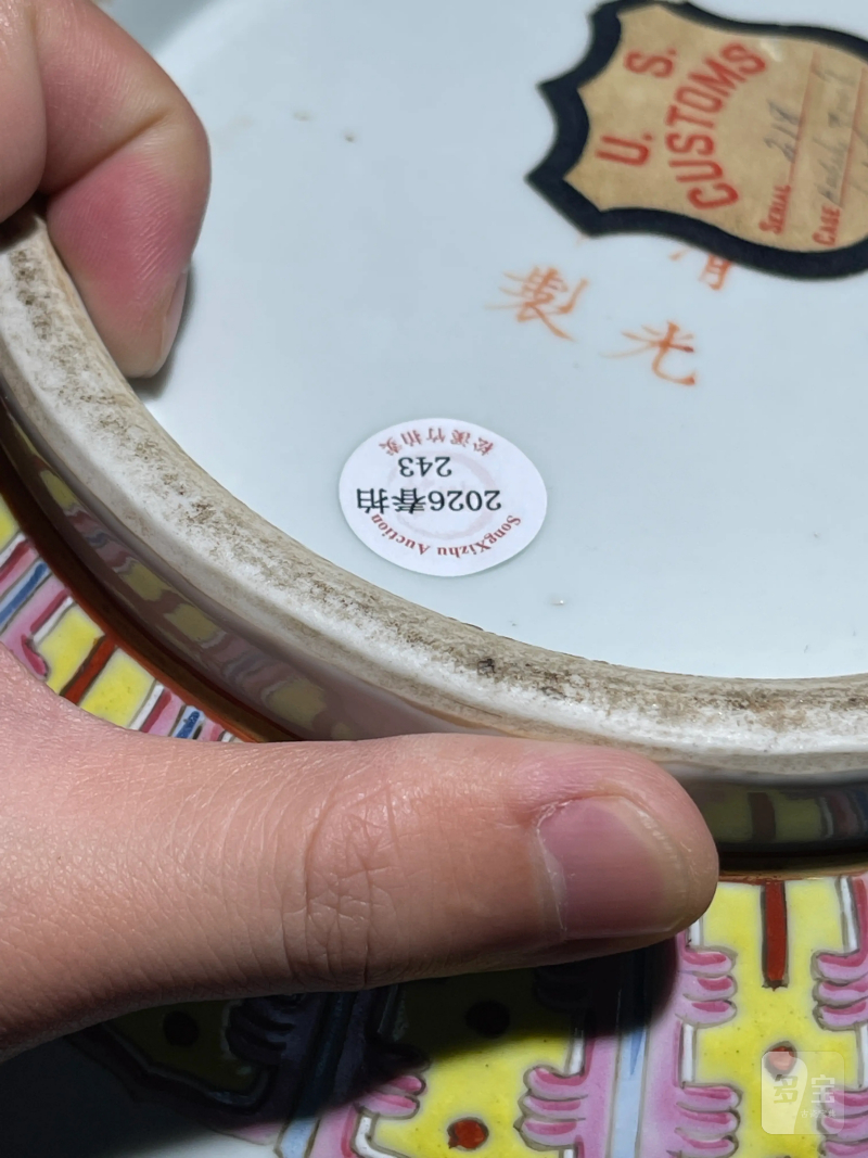清光绪 粉彩九桃纹尊 - 图15